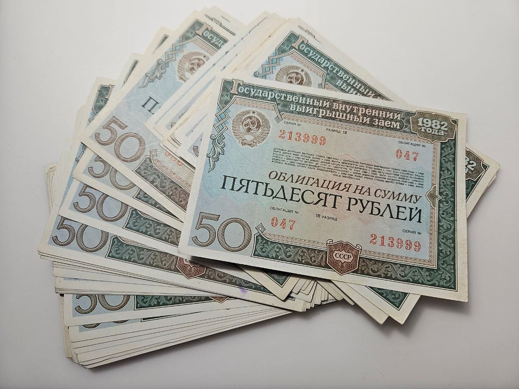 ZSRR - 50 roubles bond from 1982